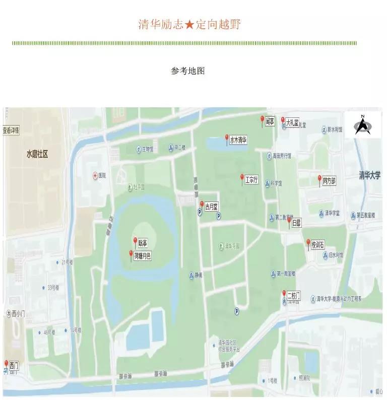 清華志清國際高中部