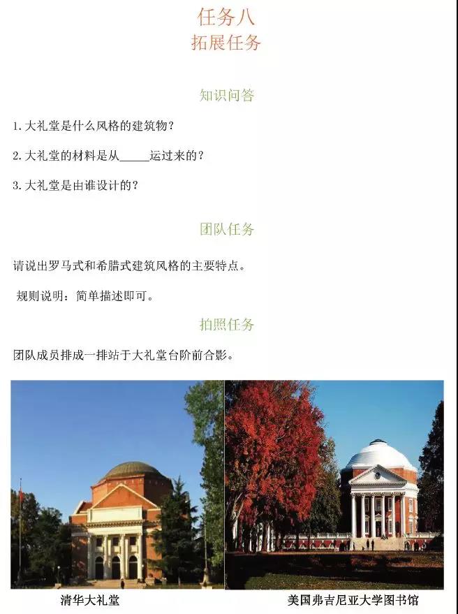 清華志清國際高中部