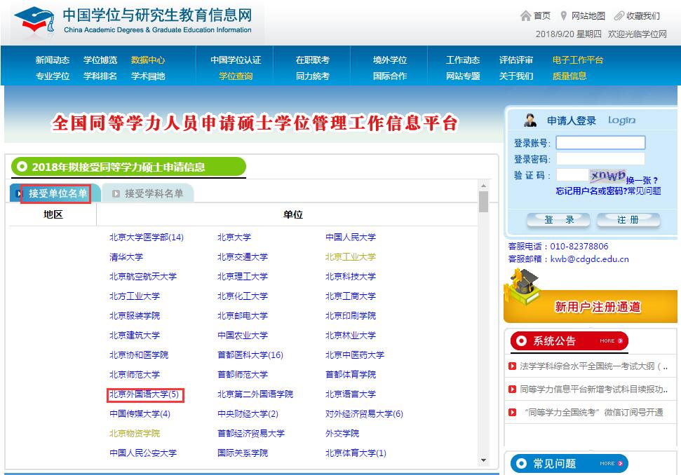 按照學(xué)校查找專業(yè)
