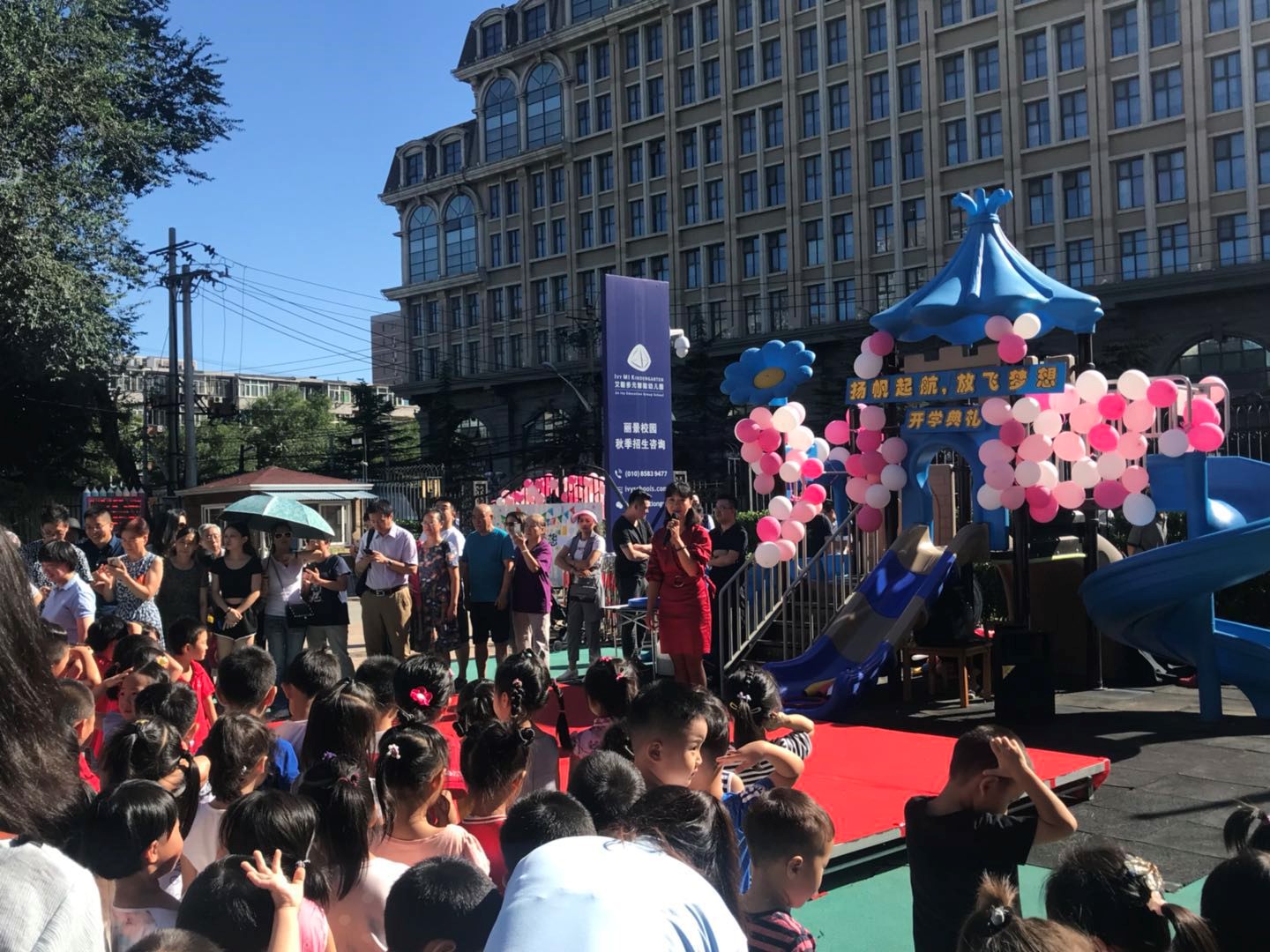 艾毅麗景校園2018-2019年秋季開學典禮