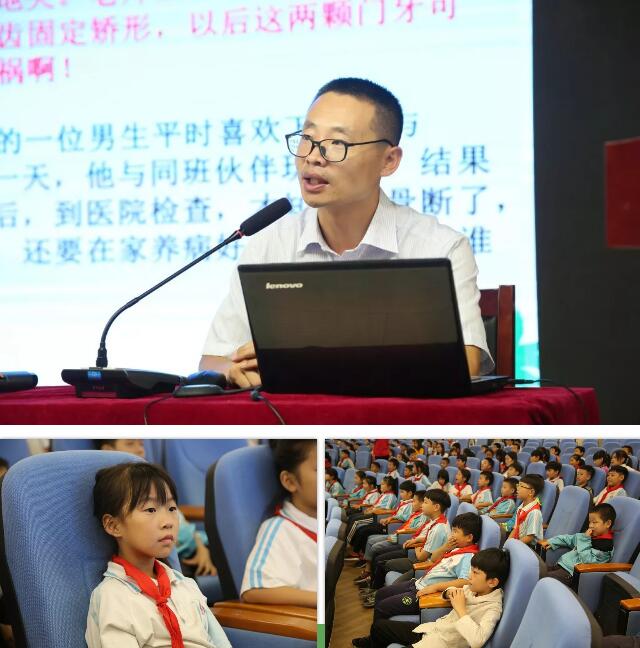 北大附屬實驗學校小學段安全教育課