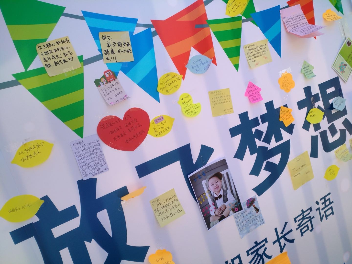 艾毅麗景校園2018-2019年秋季開學典禮