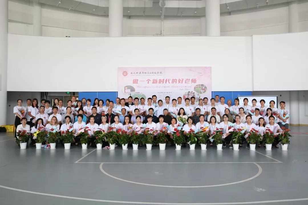 北大附屬益田同文學(xué)校