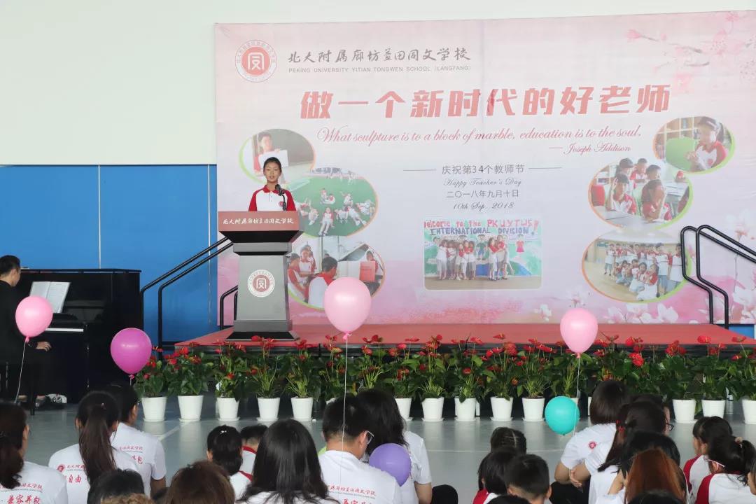 北大附屬益田同文學(xué)校