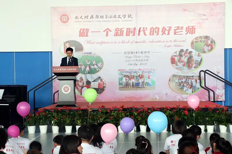 北大附屬益田同文學(xué)校