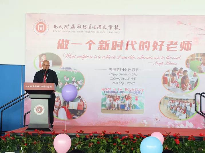 北大附屬益田同文學(xué)校