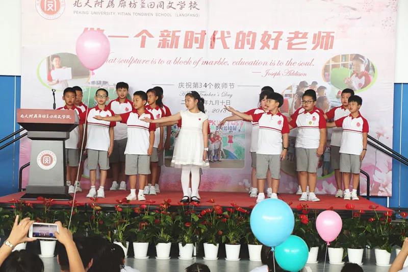 北大附屬益田同文學(xué)校