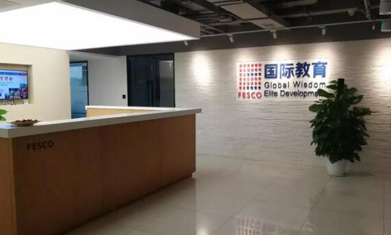 中育貝拉國際高中