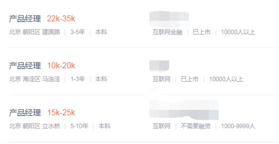 部分本科產品經理薪資