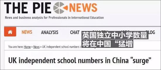 THE PIE NEWS(國際化教育新聞資訊網站)