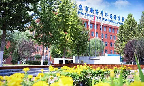 國際學校開放日