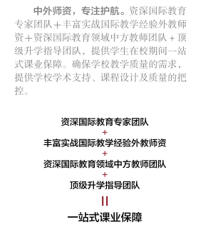 中國科學院大學培訓中心劍橋國際課程中心導師計劃