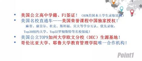 中育貝拉國際高中怎么樣,有哪些優(yōu)勢?