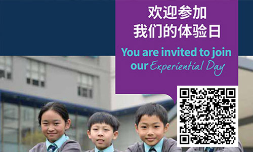 國際學校開放日