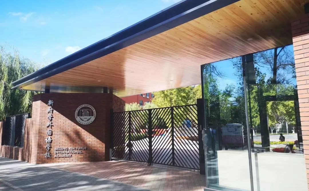 北京國際小學排名