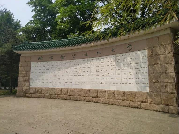 北語留服國際高中