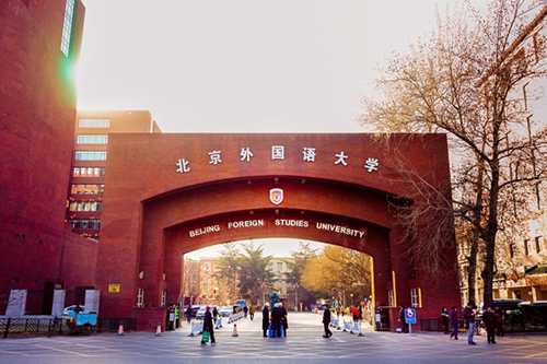 北外國際高中