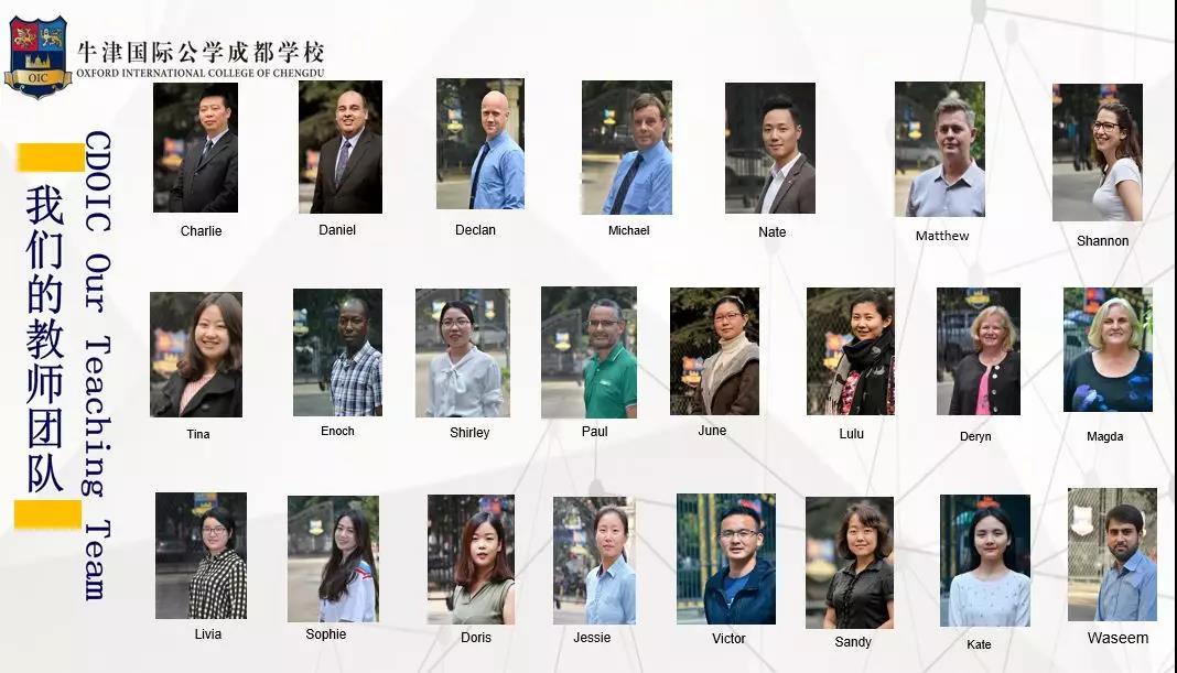 牛津國際公學(xué)成都學(xué)校