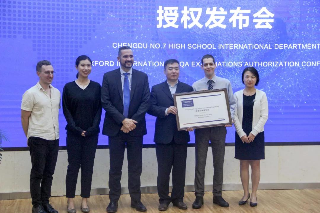 成都七中國際部