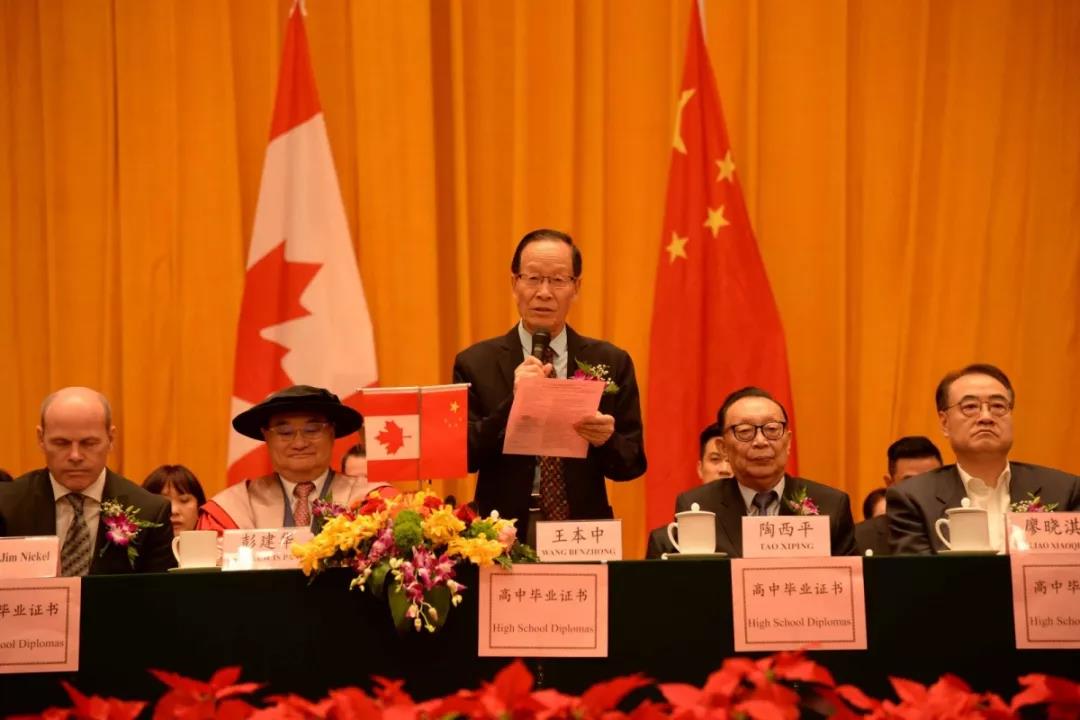 北京中加學(xué)校