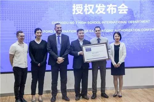 成都七中國際部