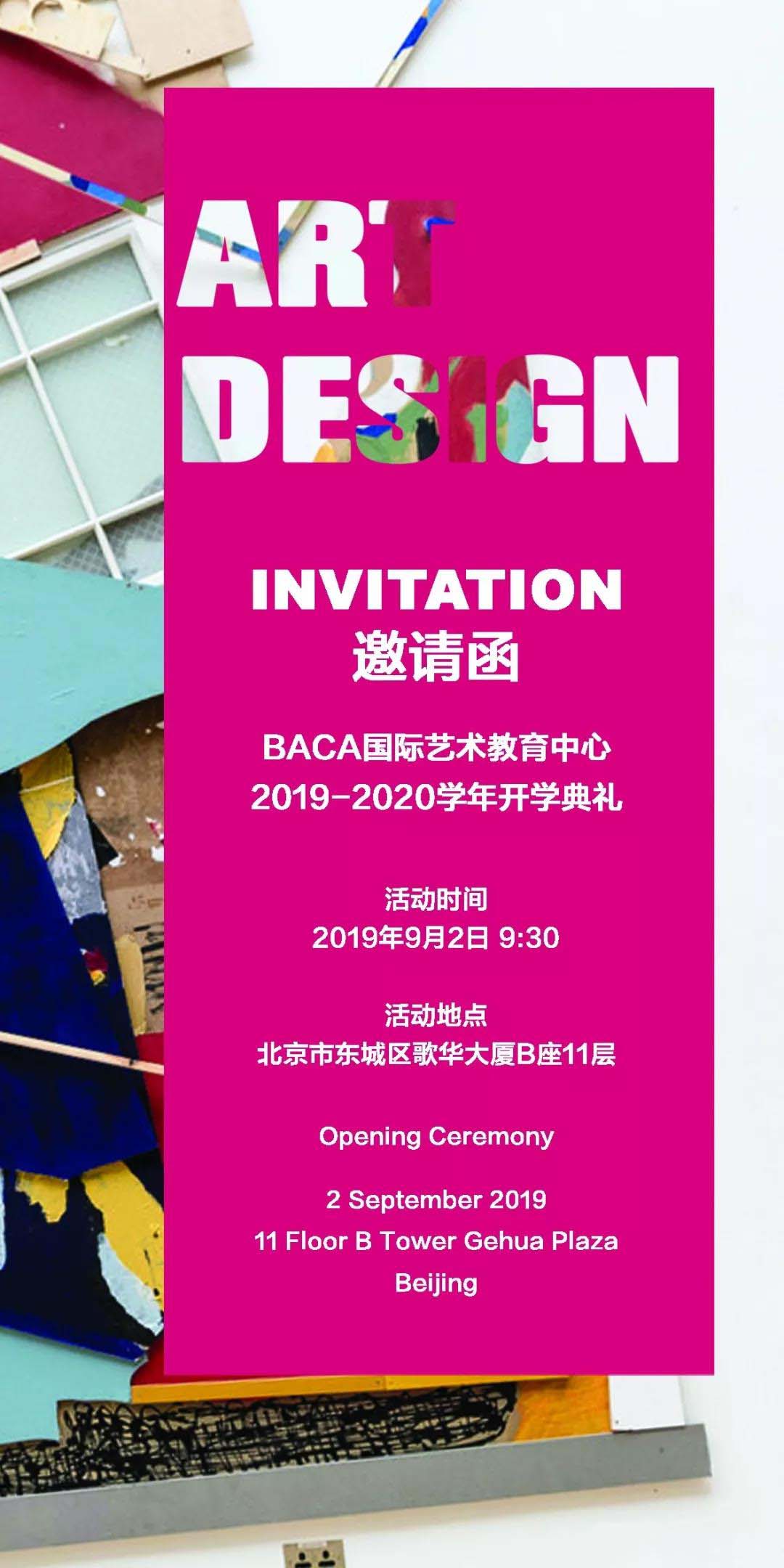 BACA國際藝術教育