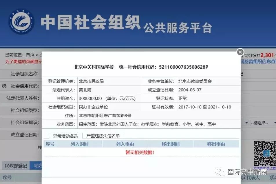 國(guó)際學(xué)校