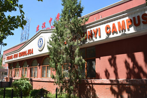 北京君誼學校國際小學部