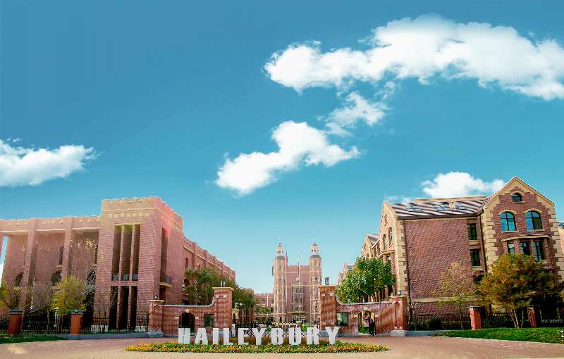 天津黑利伯瑞國際學校