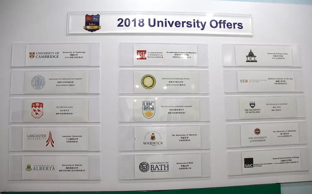 牛津國(guó)際公學(xué)成都學(xué)校