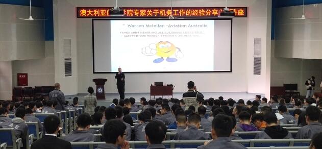 澳大利亞航空學院專家到成都航空職院開展機務行業分享講座