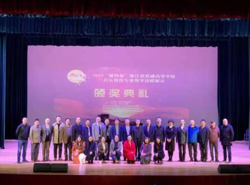 浙江外國語學院舉行2019年音樂教育專業教學技能展示活動