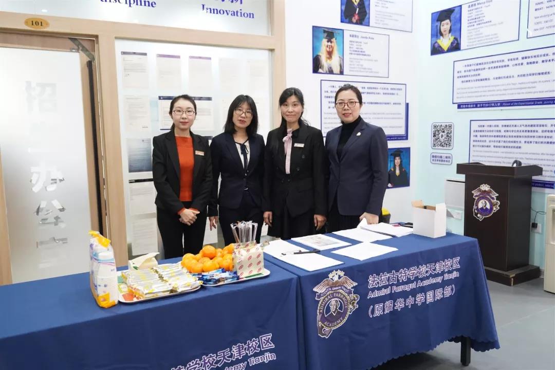 美國法拉古特天津校區