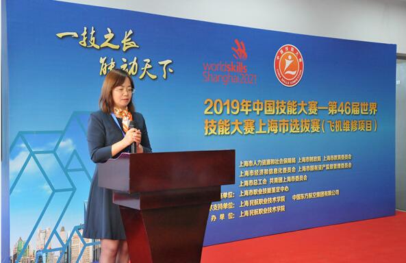 第46屆世界技能大賽飛機維修項目​在上海民航學院舉行