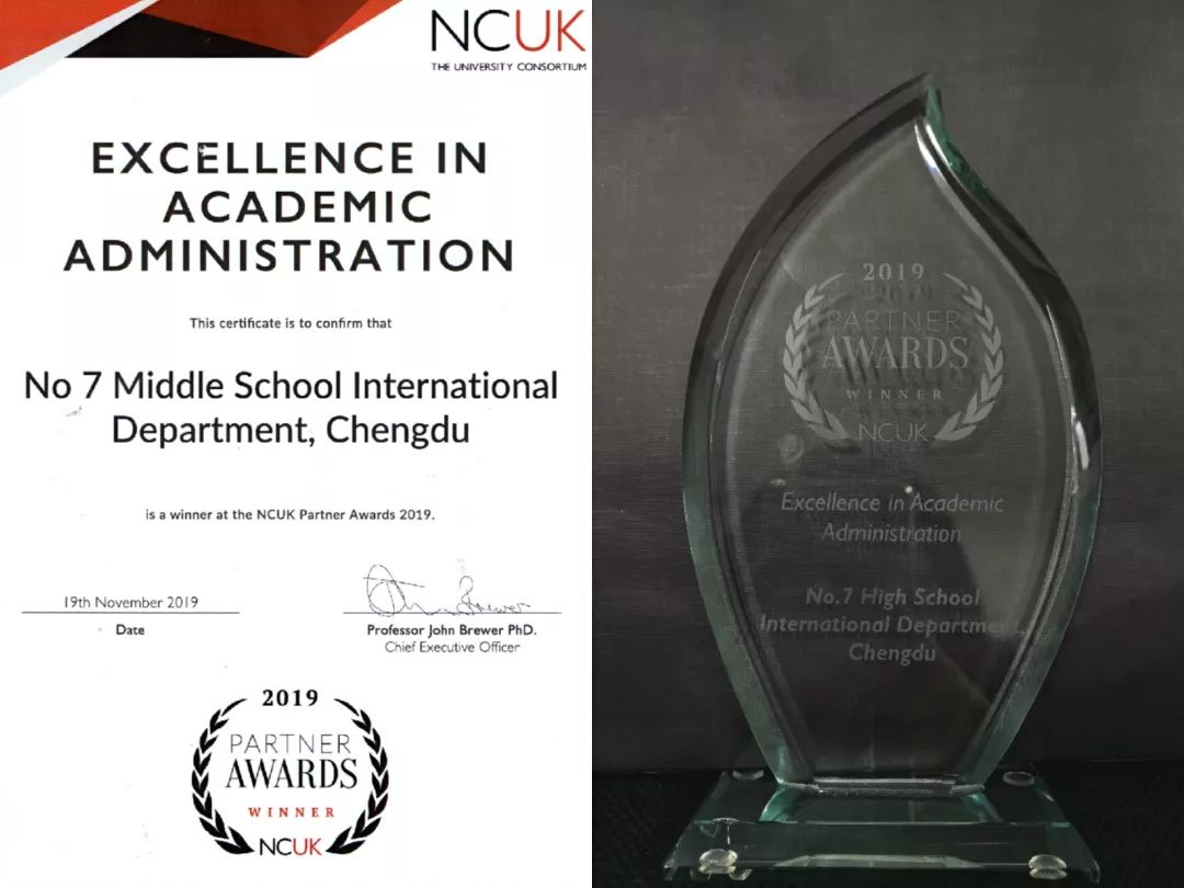 成都七中國際部