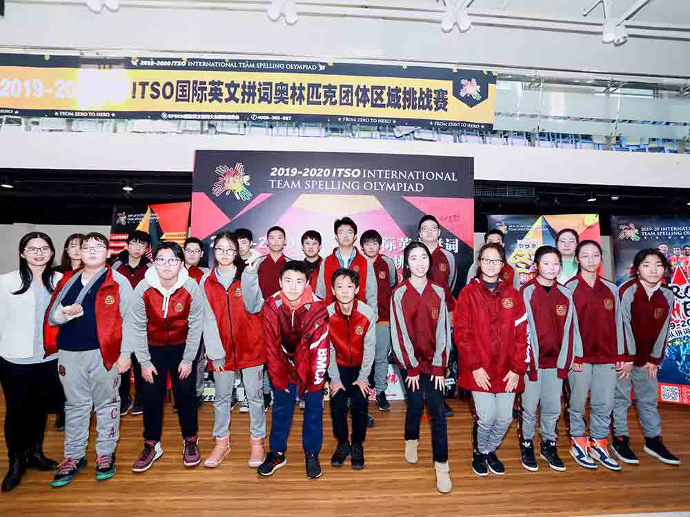 北京明誠外國語學校黃石學院