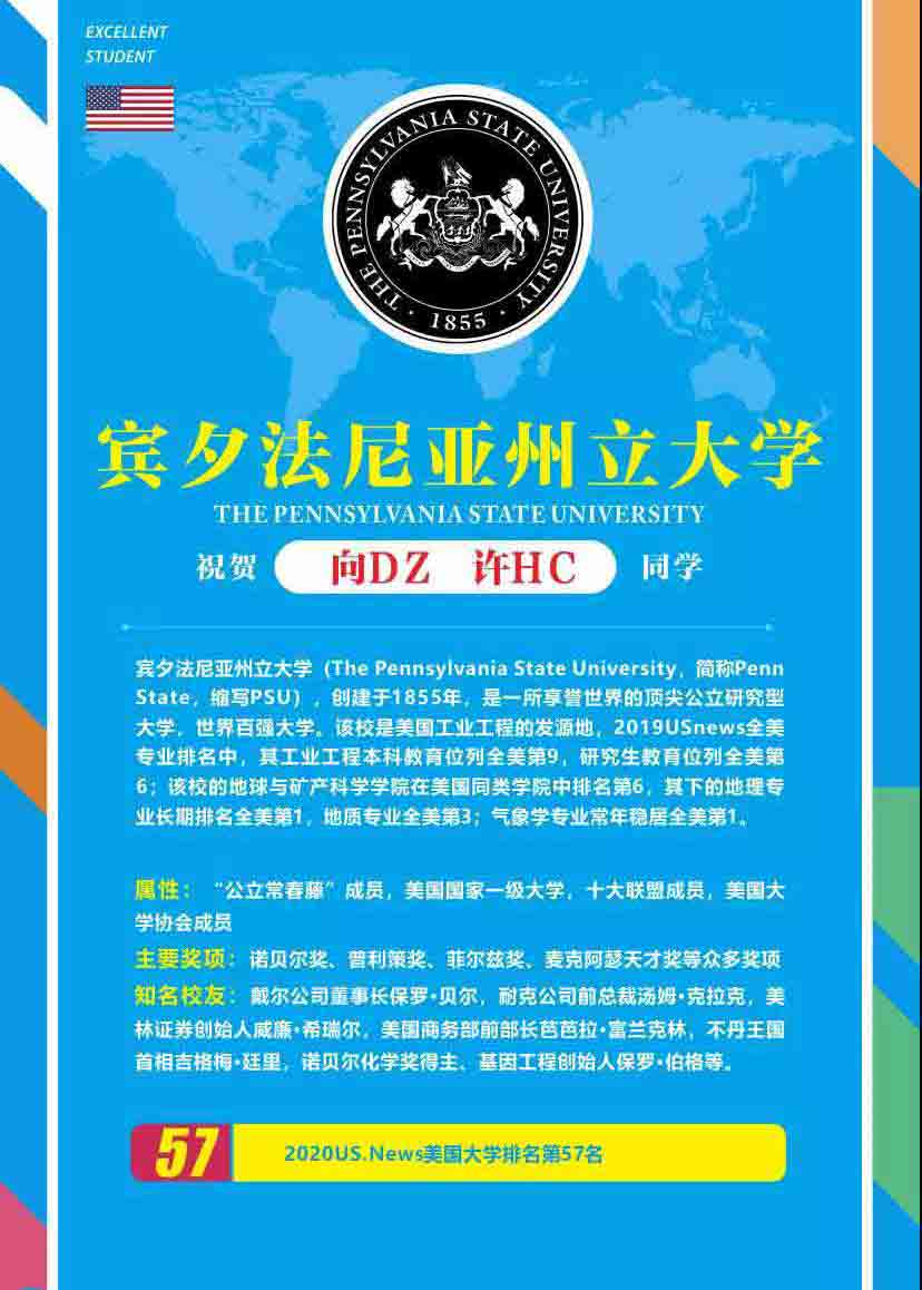 成都七中國際部