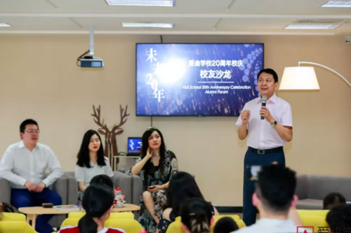 北京愛迪國際學(xué)校