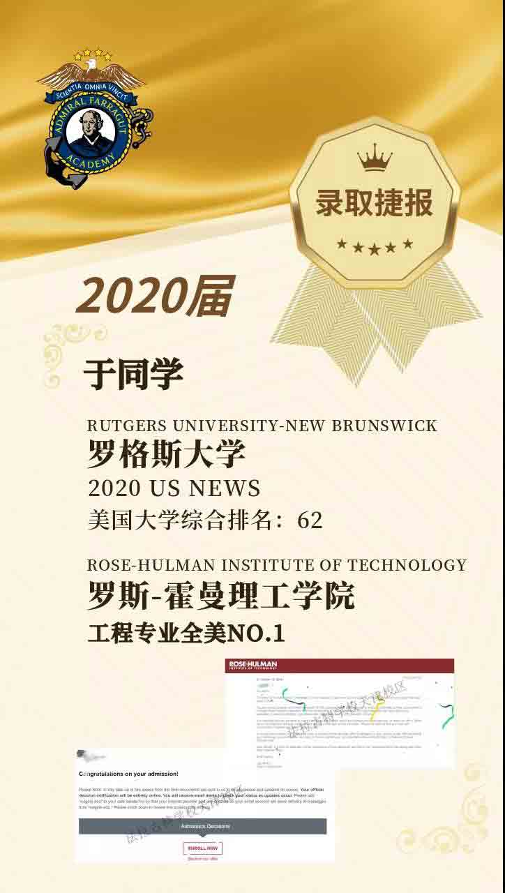 法拉古特天津校區