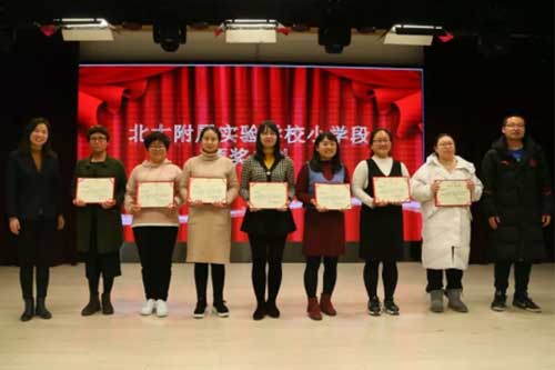 北大附屬實驗學校