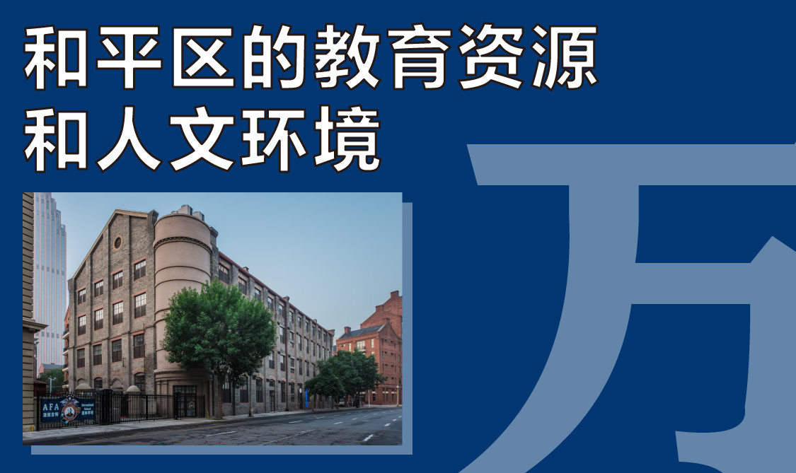 法拉古特天津校區