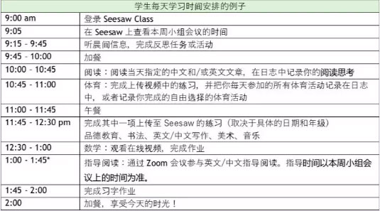 啟明星雙語學校