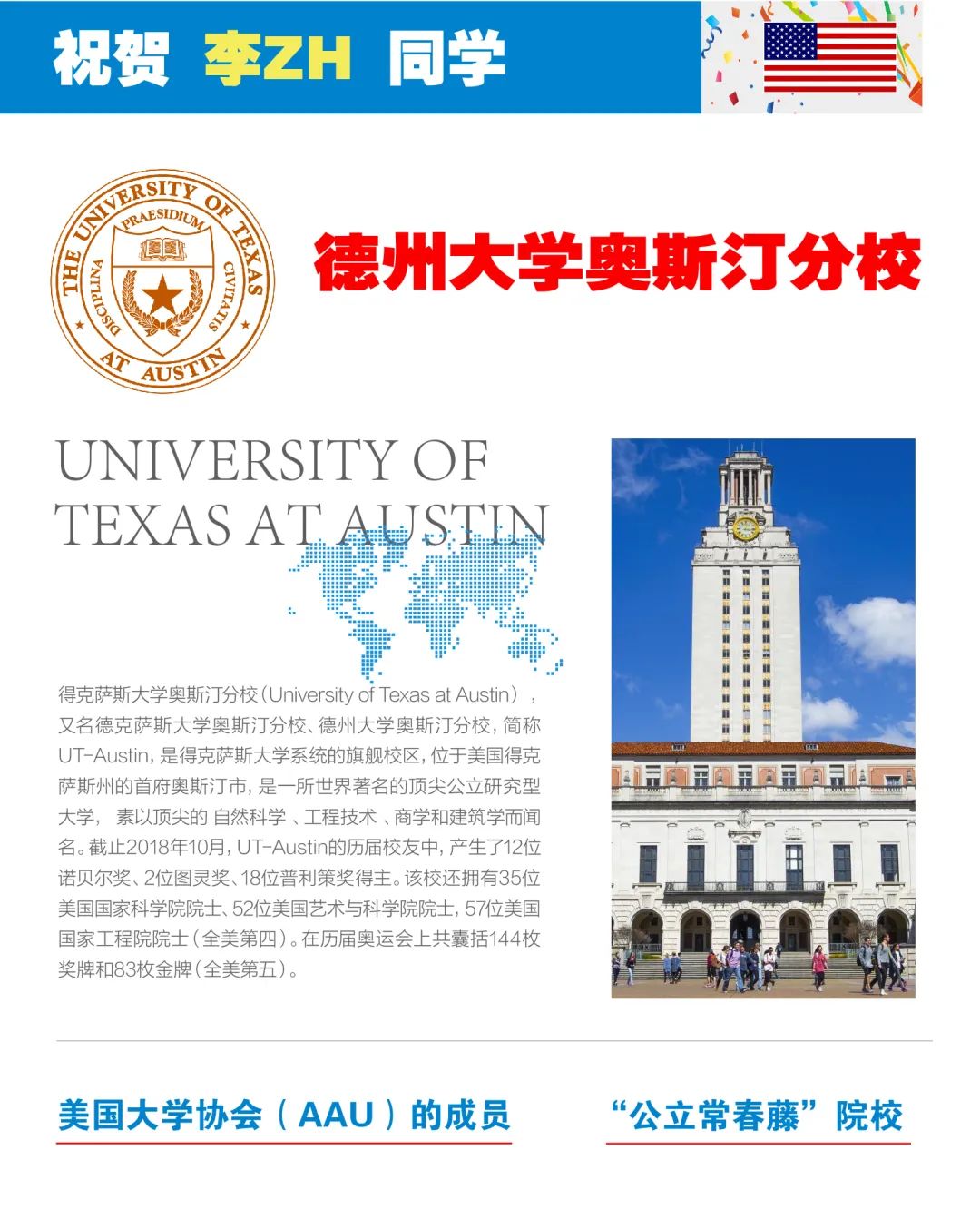 成都七中國際部