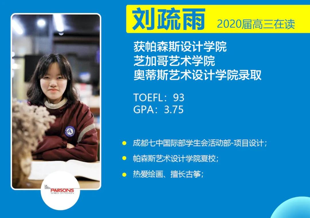 成都七中國際部