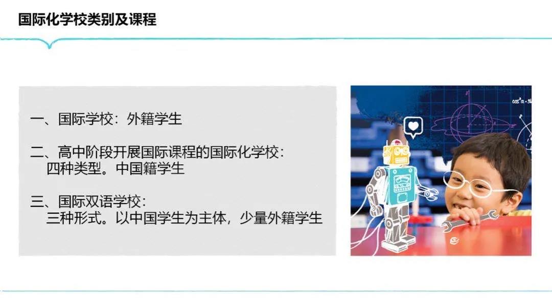 北京房山諾德安達學校