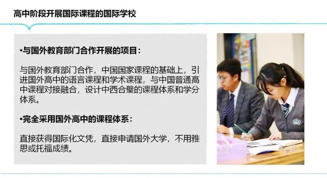 北京房山諾德安達學校