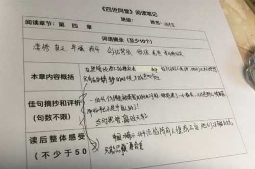 北京中加/華仁學校