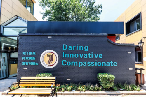 達(dá)羅捷派學(xué)院