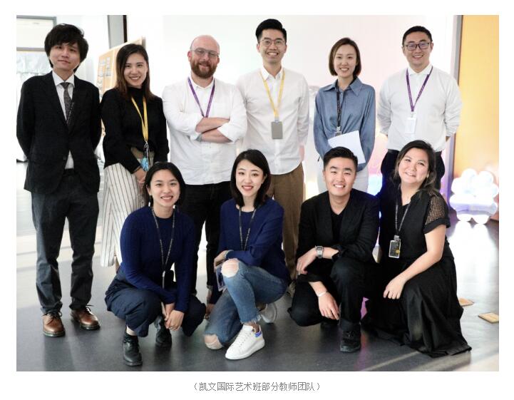 朝陽凱文藝術(shù)高中