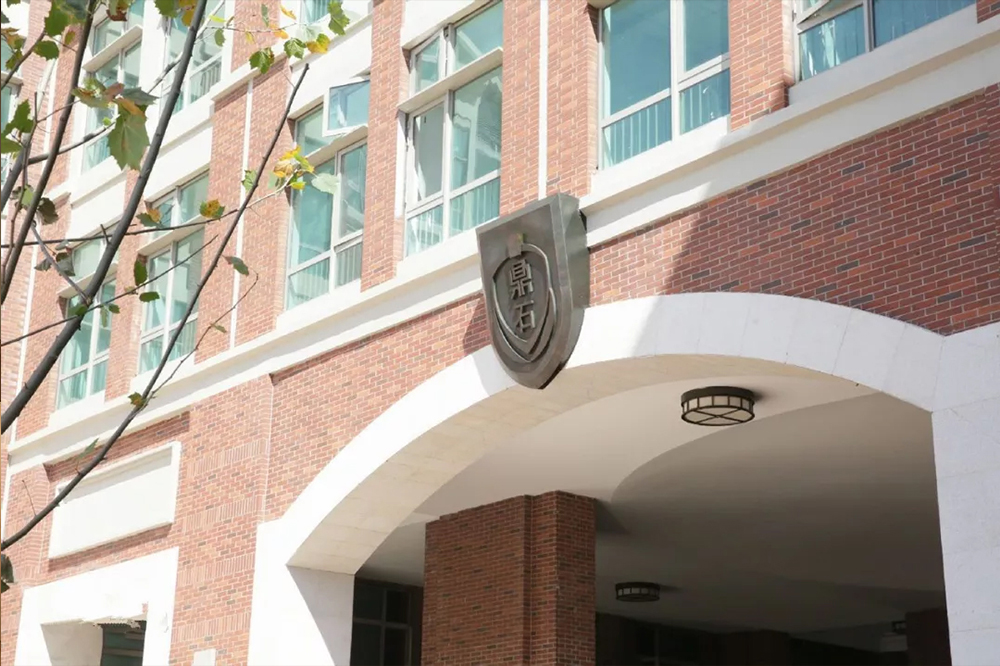 順義區國際學校